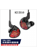 KZ ZS10 一圈四鐵 五單元 換線耳機