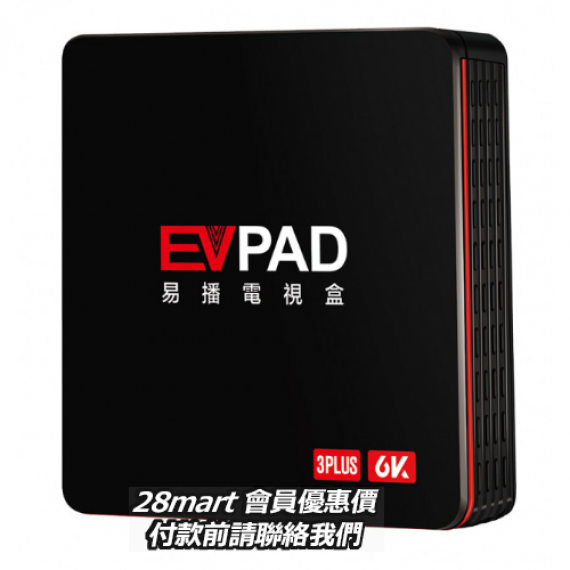 EVPAD 3 Plus 智能電視盒