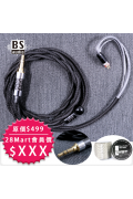 (會員預訂) BS Audio 兩絞單晶銅包網 耳機升級線