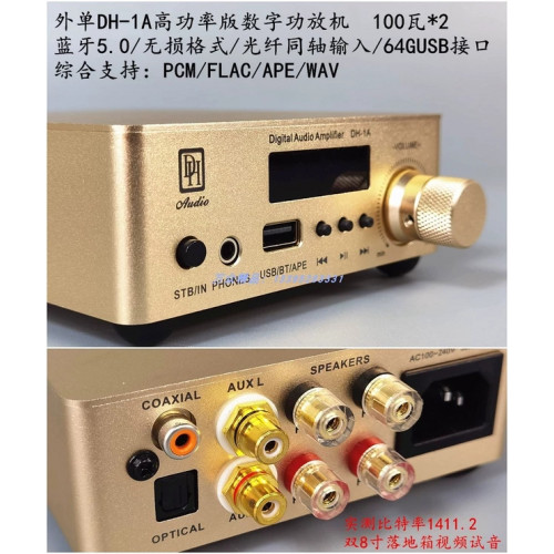 (Pre-Order) DH Audio DH-1A 藍芽5.0多功能迷你AMP