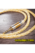 BSA 8絞單晶銅鍍金 耳機升級線 GC1