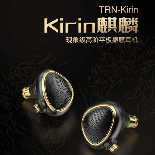 【預定金】TRN Kirin 麒麟 平板單元振膜耳機