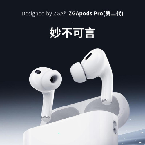 ZGA pods Pro 2 二代 無線降噪 TWS 藍芽耳機
