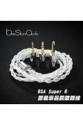 BSA Super 6 定制4絞單晶銅鍍銀耳機線